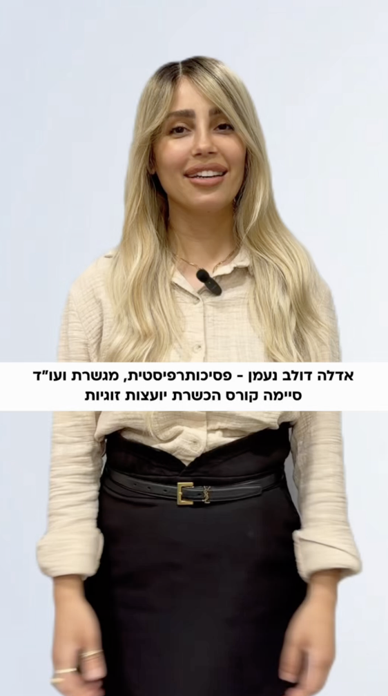 אדלה דולב נעמן
