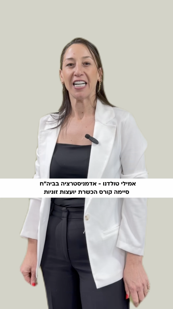 אמילי טולדנו