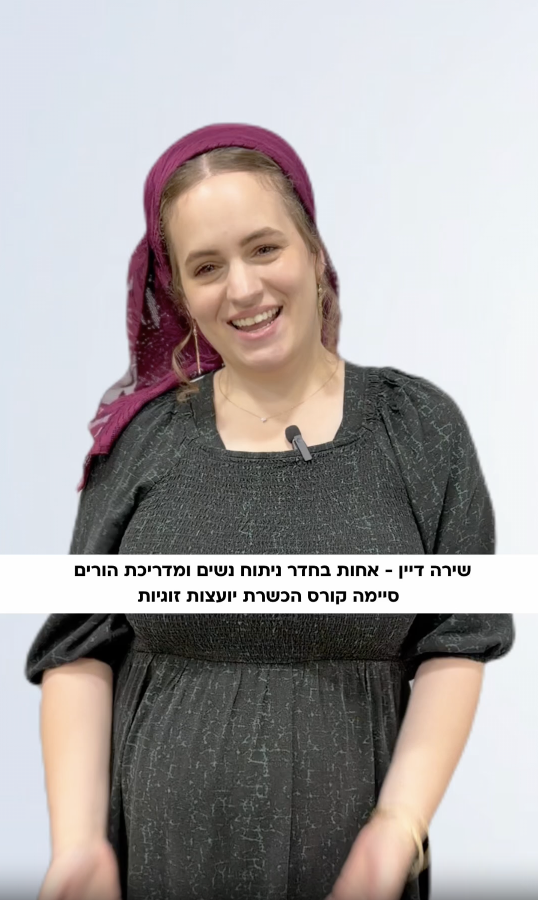 שירה דיין